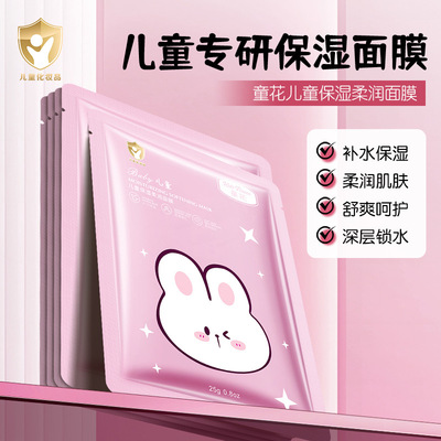 童花儿童滋润倍护面膜片装 补水保湿柔润舒爽呵护面膜 厂家直发