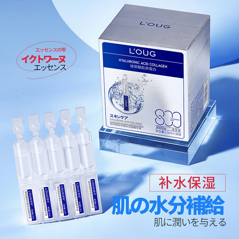 【30支/盒】理奈8D玻尿酸次抛精华液男女正品提亮肤色保湿敏感肌