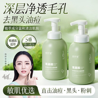 洁面慕斯清洁泡沫绵密洗面奶