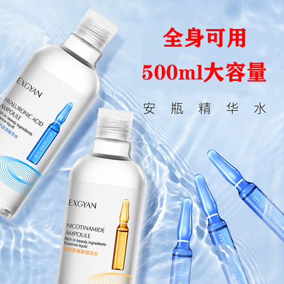 忆香缘玻尿酸安瓶精华500ml补水