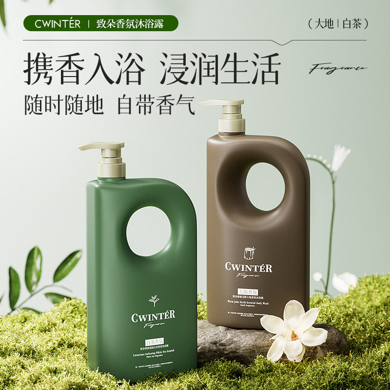 奢润玉肌大地香氛沐浴露深层清洁