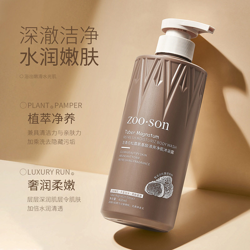 白松露氨基酸清爽净肌沐浴露补水