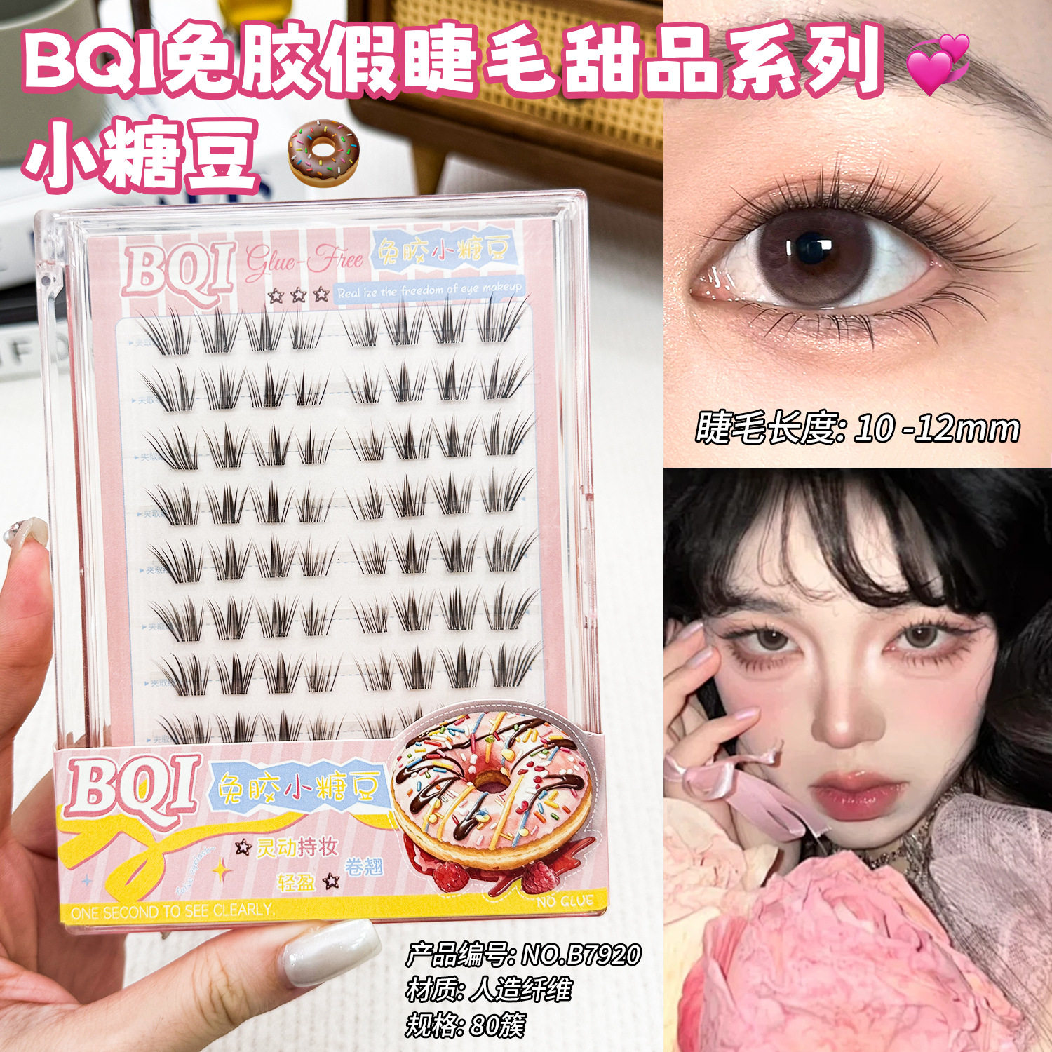 免胶假睫斜飞款温柔狐系眼睫毛