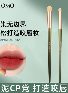 咬唇刷口红刷晕染圆头遮瑕刷唇