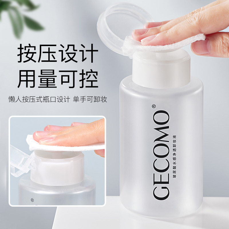 GECOMO玻尿酸水感净透卸妆水温和清洁眼唇脸三合一按压瓶卸妆液