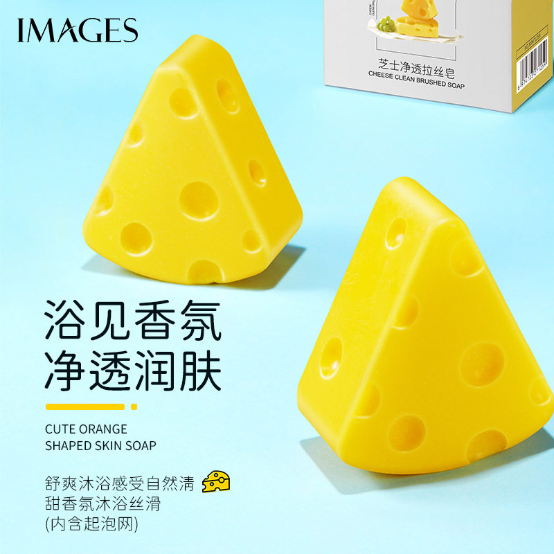 芝士香皂伴手礼拉丝皂滋润清洁