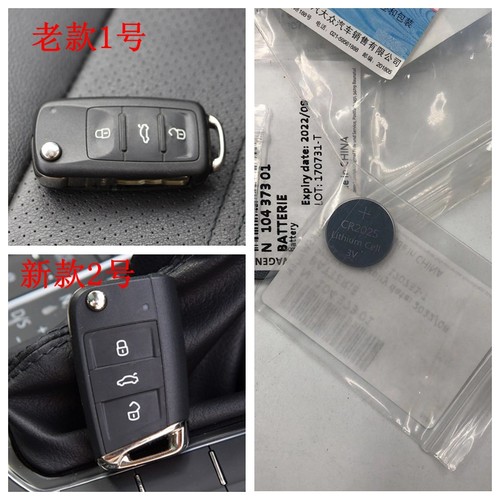 一汽大众 高尔夫7嘉旅6迈腾b8b7途观L速腾汽车钥匙电池原装CR2032