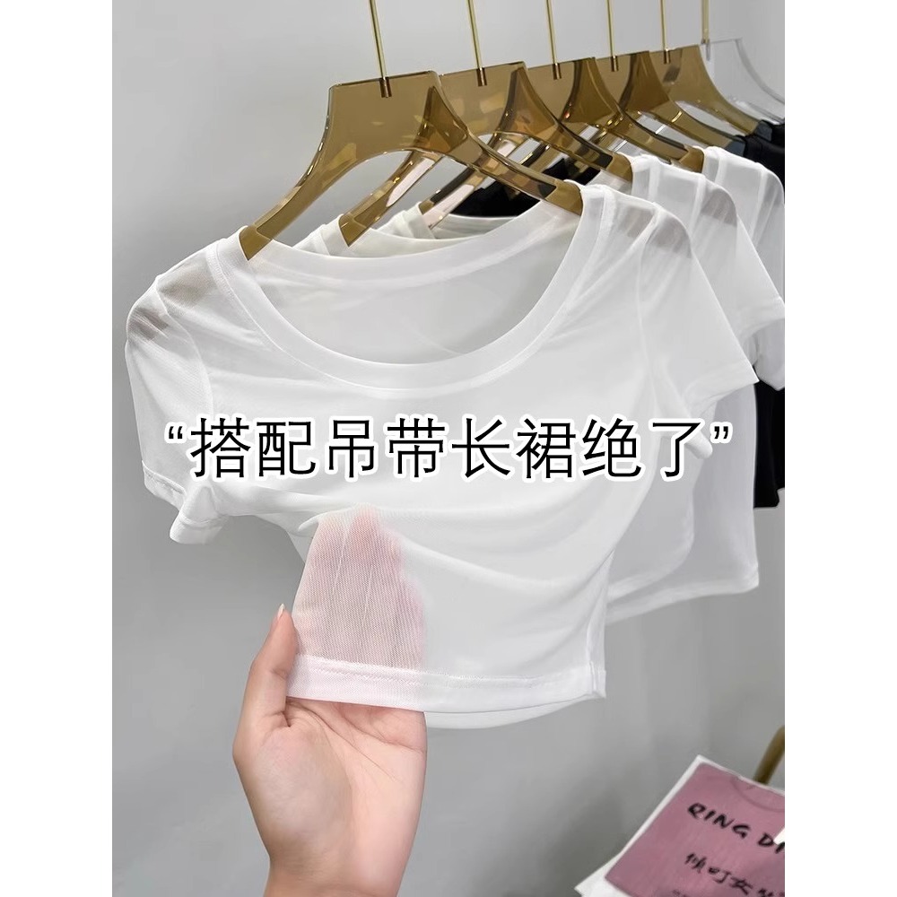搭配吊带裙绝~冰丝网纱短袖T恤女士夏季内搭薄款薄纱短款白色上衣