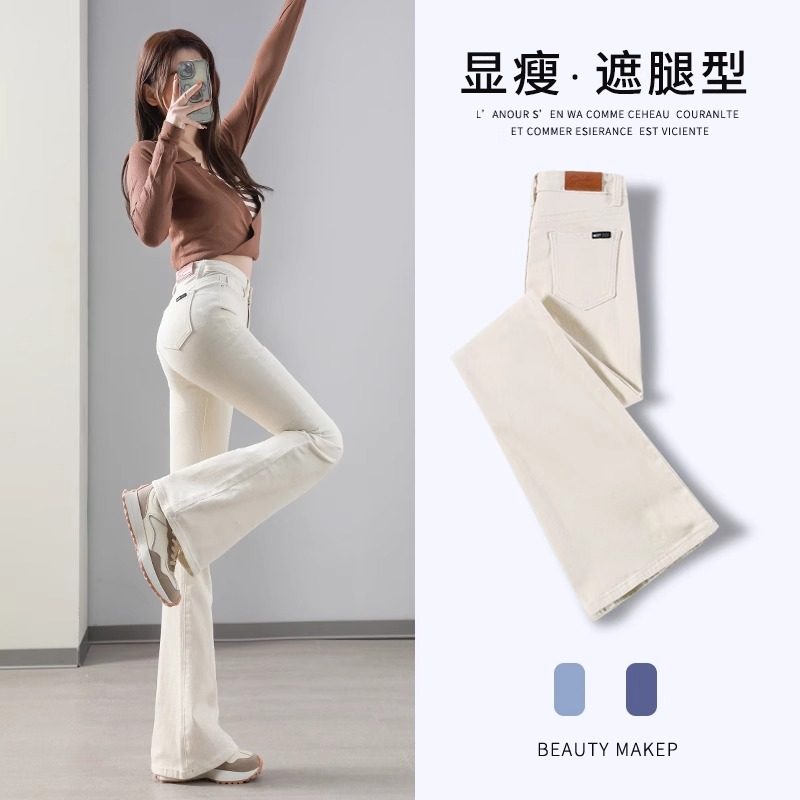 米白色微喇牛仔裤女夏季新款高腰显瘦马蹄裤小个子显高九分喇叭裤