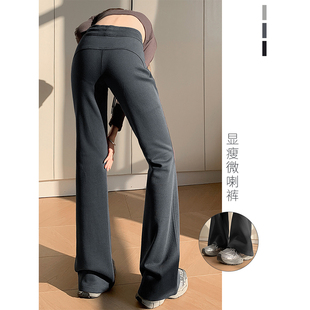 高个子加长拖地喇叭裤 高腰卫裤 子女2024秋冬新款 深灰色微喇运动裤
