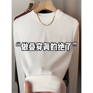 T恤叠穿上1009z 百搭长袖 白色立领打底衫 女秋冬保暖内搭配大衣修身