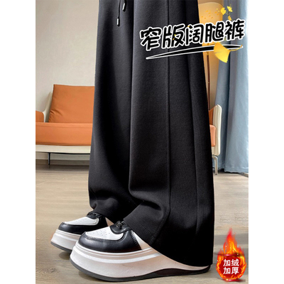 黑色阔腿弯刀裤女2025冬新款高腰垂感小个子加绒加厚窄版运动卫裤