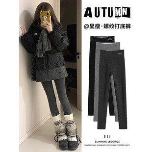 加厚保暖高腰收腹内穿保暖裤 深灰色竖纹打底裤 女外穿2025秋冬新款