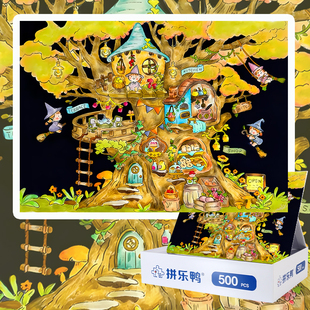 拼乐鸭树屋小巫寮1000拼图儿童益智玩具卡通魔法拼图挂画装饰礼物