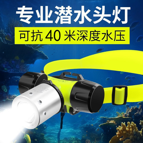 哈拿潜水头灯强光充电超长续航