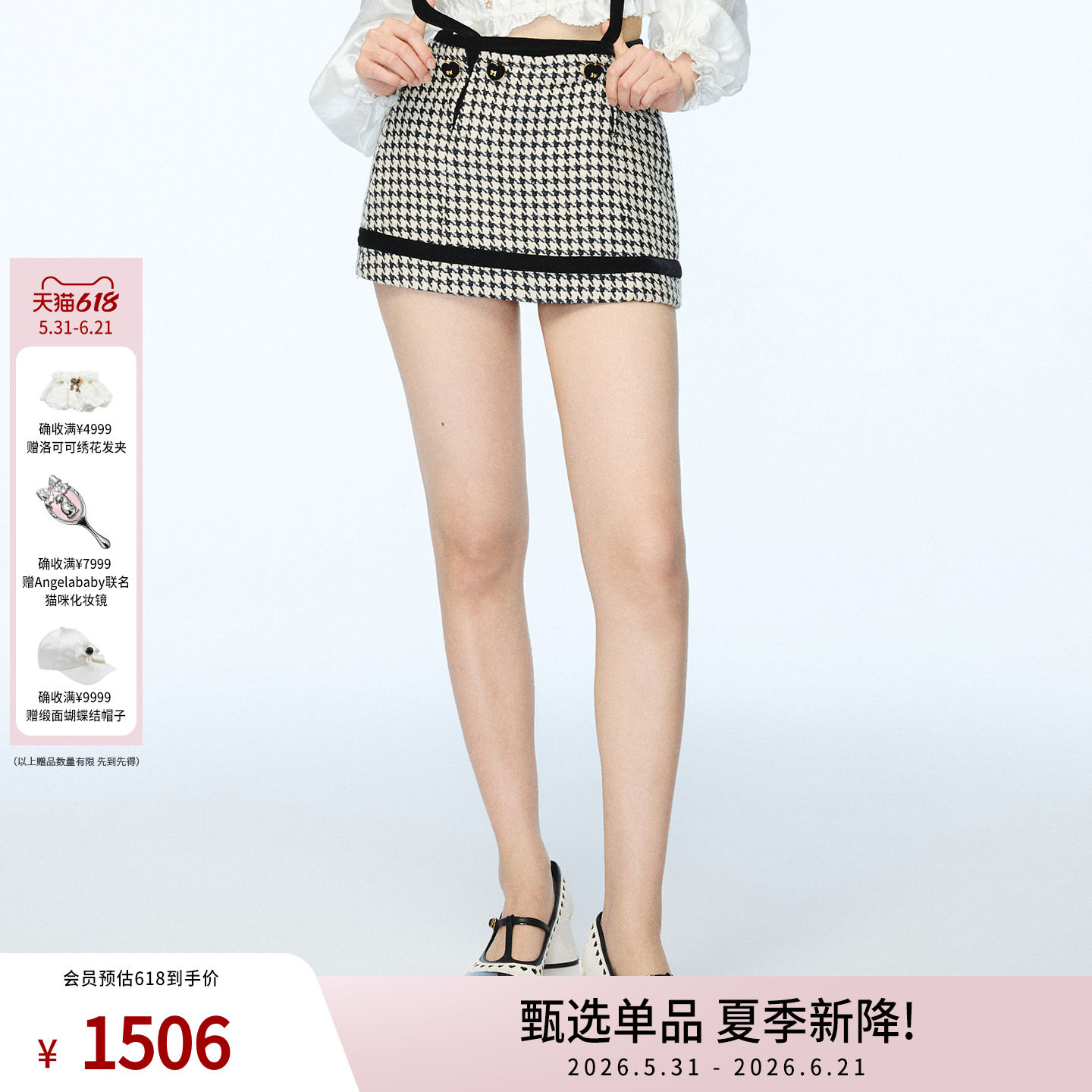 lefame拉飞姆春季新款高级复古俏皮千鸟格背带A字半裙短裙