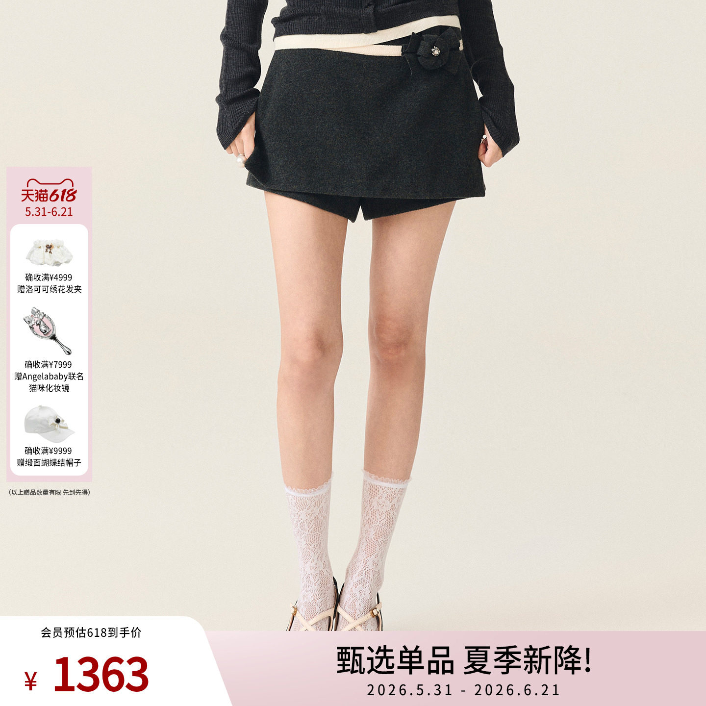 lefame拉飞姆绵羊毛玫瑰花装饰假两件毛呢裙裤短裤