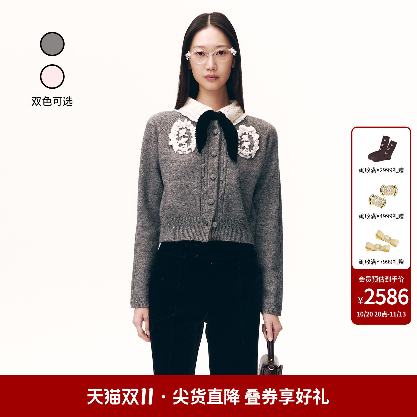 lefame拉飞姆2026秋冬新款长袖针织开衫外套女装小众设计感毛衣