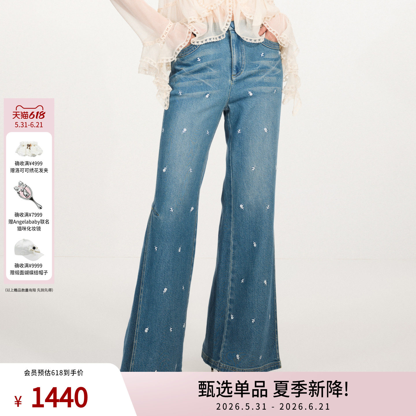 【马思纯同款】lefame拉飞姆26春新款撞色珠饰花朵刺绣牛仔喇叭裤