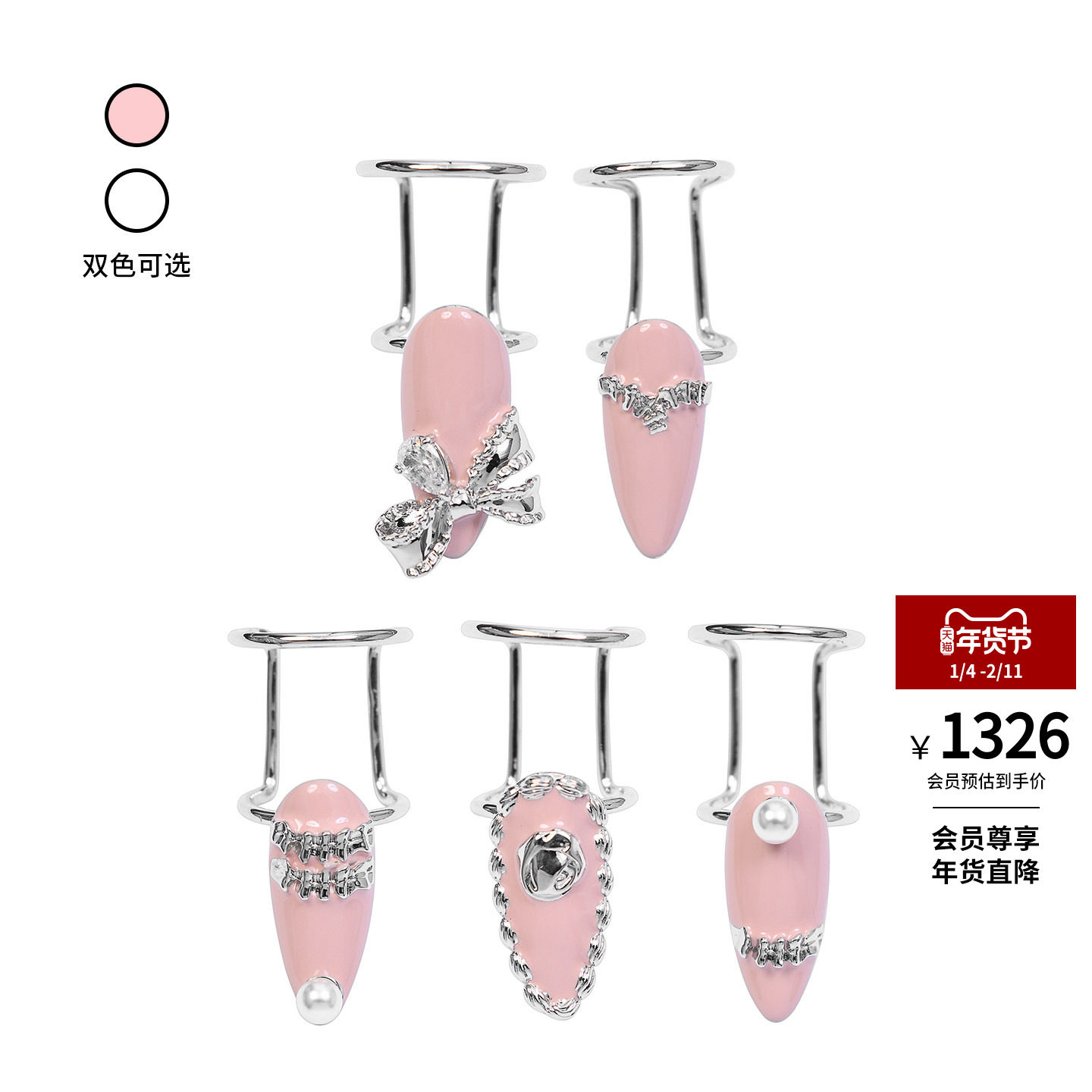 lefame拉飞姆2026春季新款时尚钻饰玫瑰甲片,服饰配件/皮带/帽子/围巾,其他配件,淘宝优惠券,粉丝福利购,淘宝优惠卷