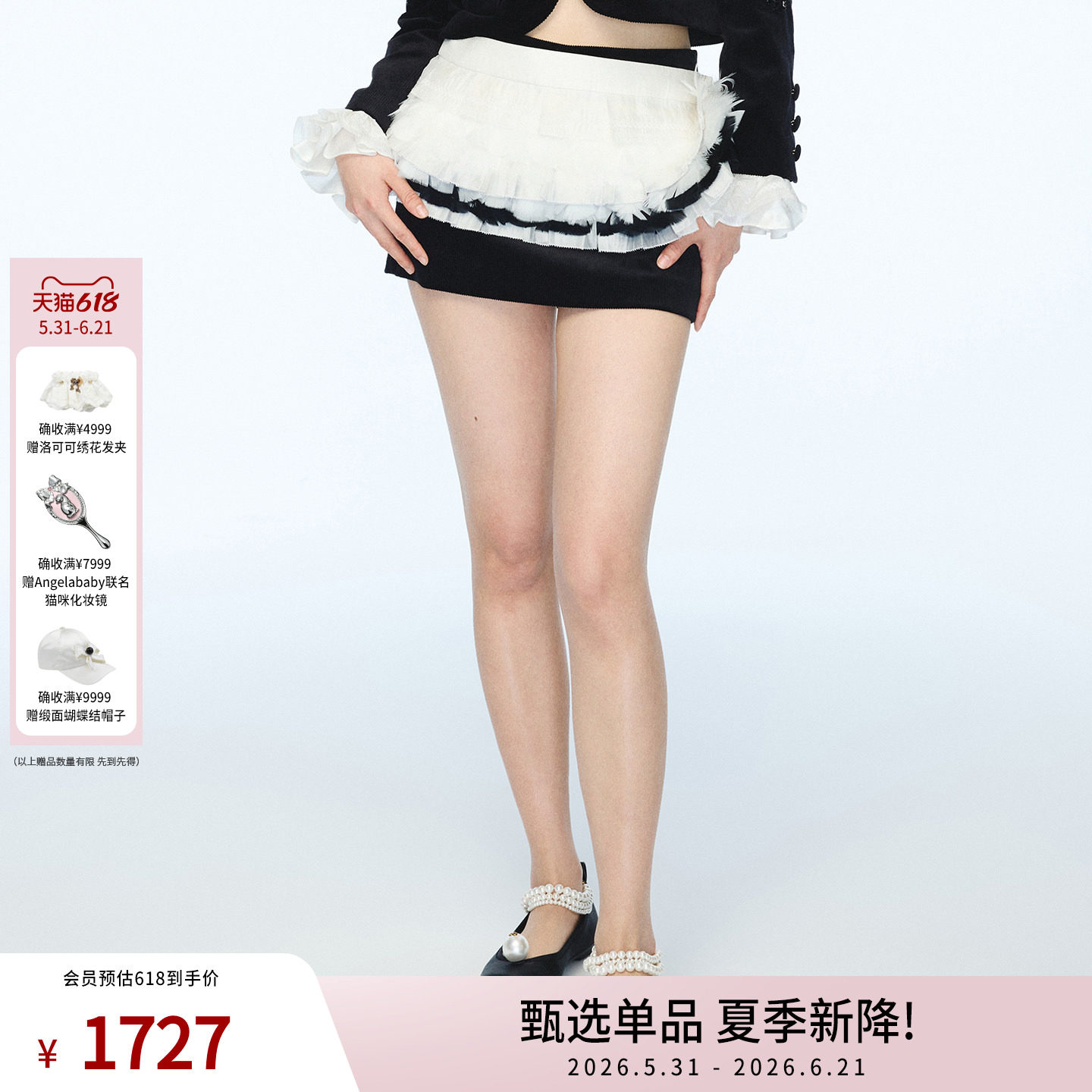 lefame拉飞姆春季新款高级灯芯绒两件式羽毛装饰H型半裙短裙