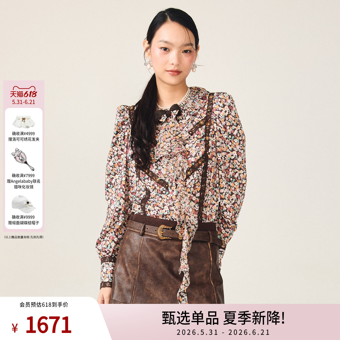 【卢昱晓同款】lefame拉飞姆碎花复古印花长袖上衣