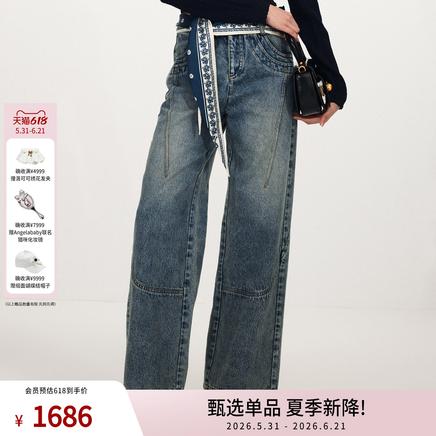 lefame拉飞姆2026春季新款磨白印花丝巾牛仔裤休闲长裤阔腿直筒女