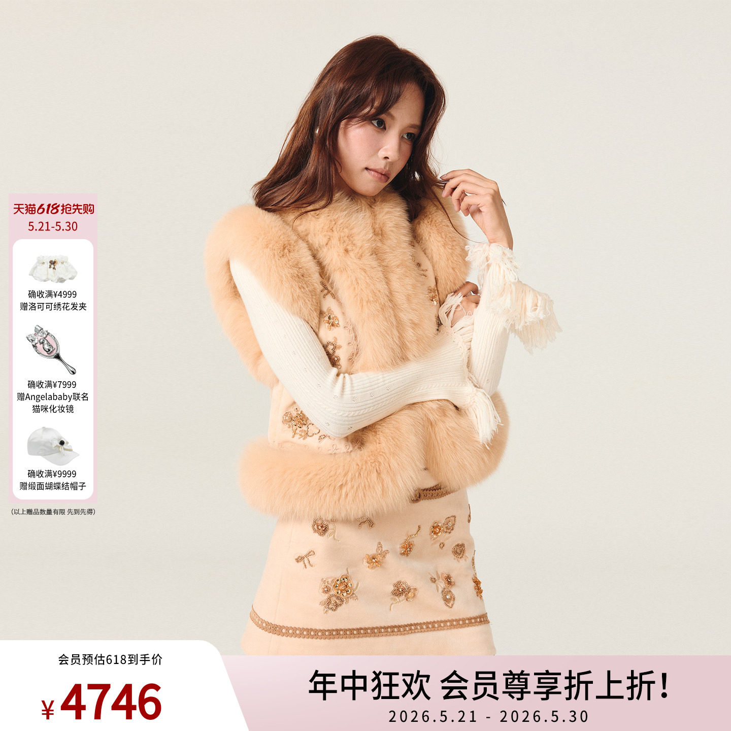 【祝绪丹同款】lefame拉飞姆千金风狐狸毛拼接绣花马甲