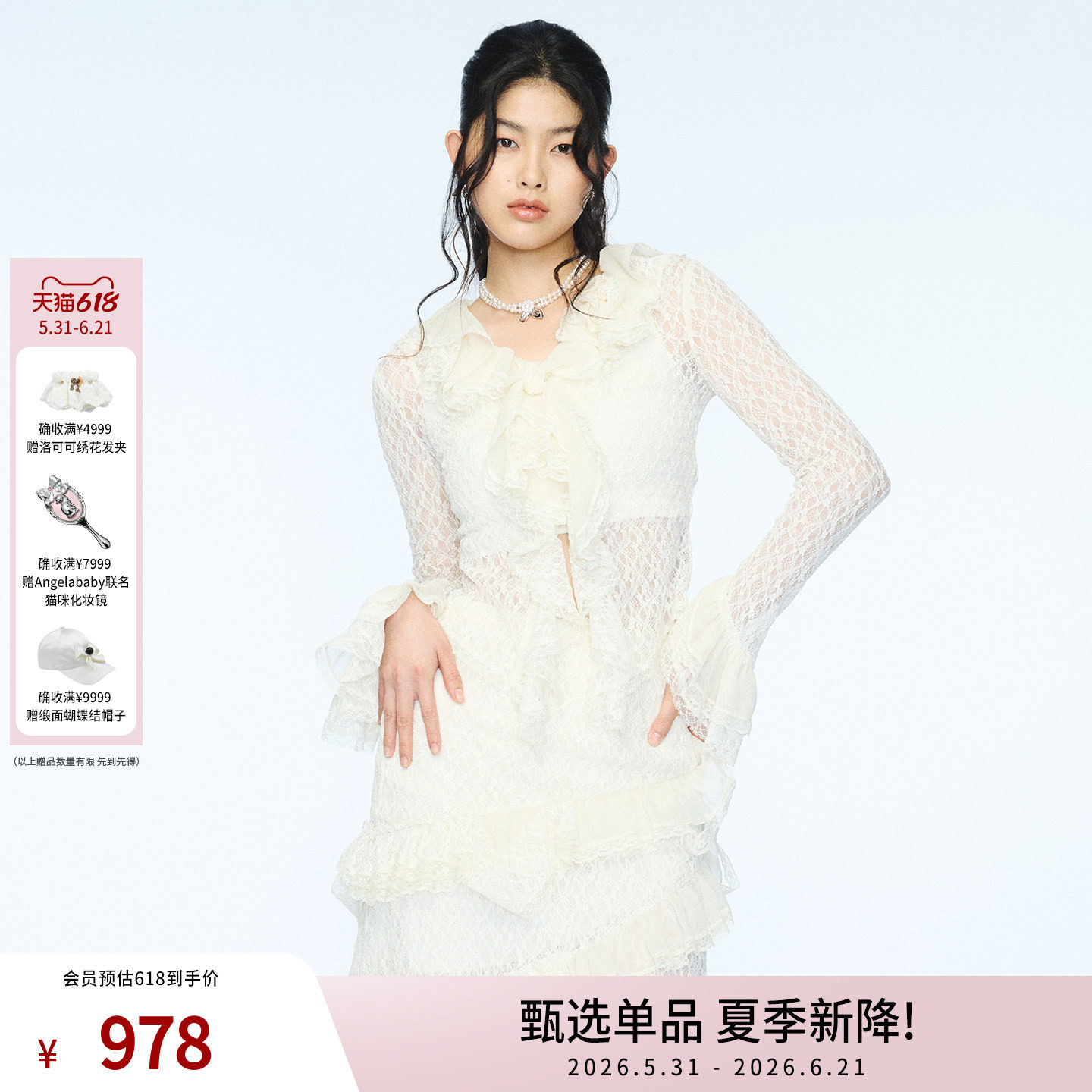 lefame拉飞姆春季新款高级多层荷叶边装饰蕾丝长袖上衣女