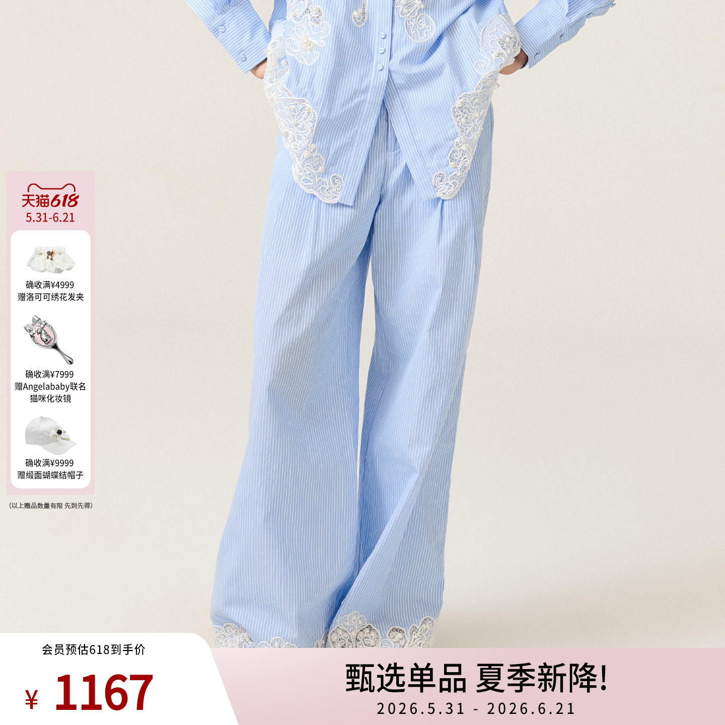 lefame拉飞姆春季新款高级重工盘绳绣珍珠装饰蓝白条长裤