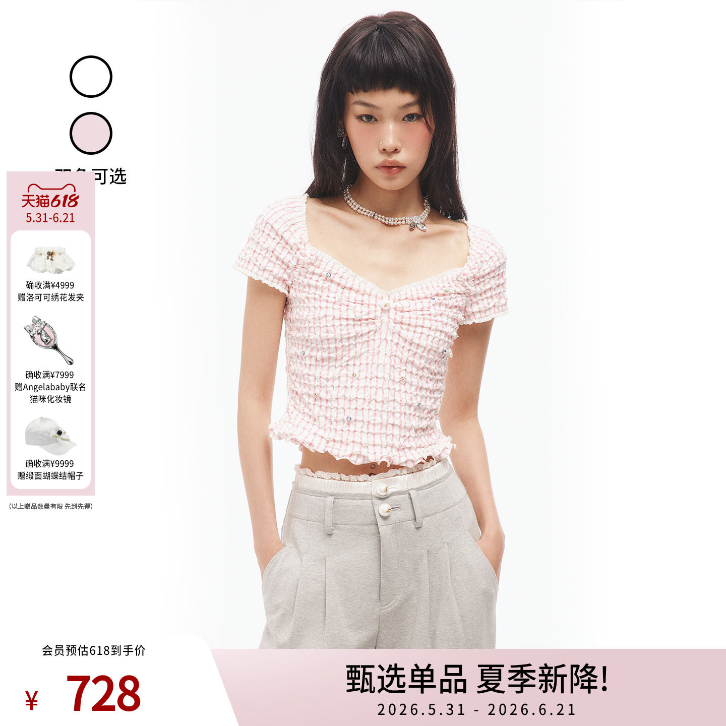 lefame拉飞姆时尚航海系穿搭百搭条纹钉珠针织短袖T恤