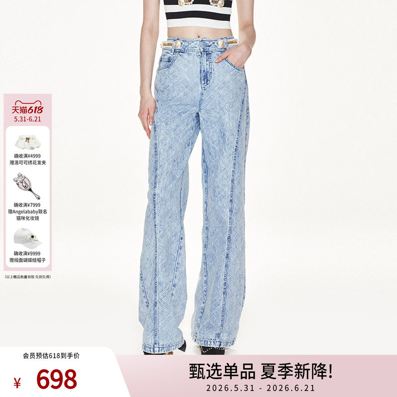 【明星同款】lefame拉飞姆珍珠盘扣装饰菱形格牛仔长裤