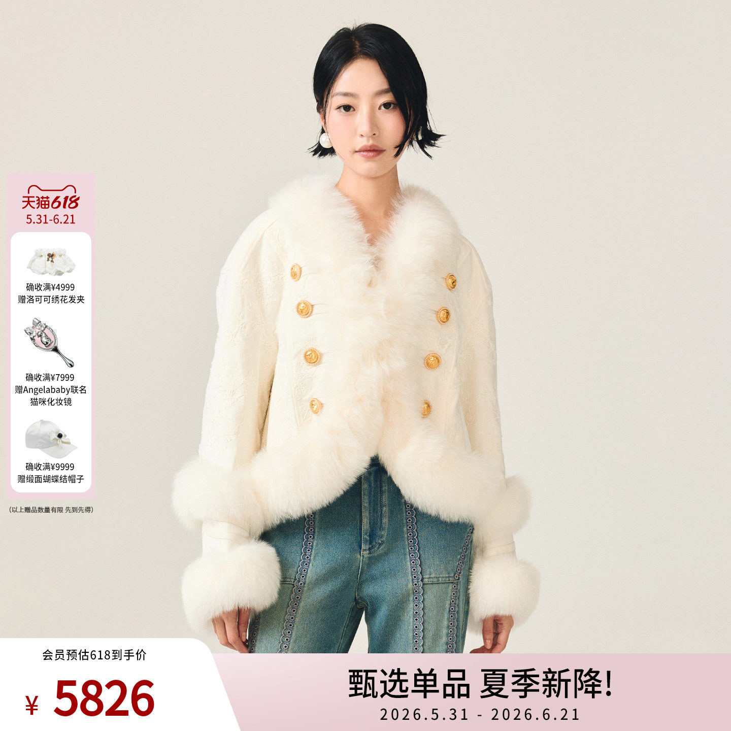 【徐若晗同款】lefame拉飞姆约依绣花狐狸毛短款落肩外套