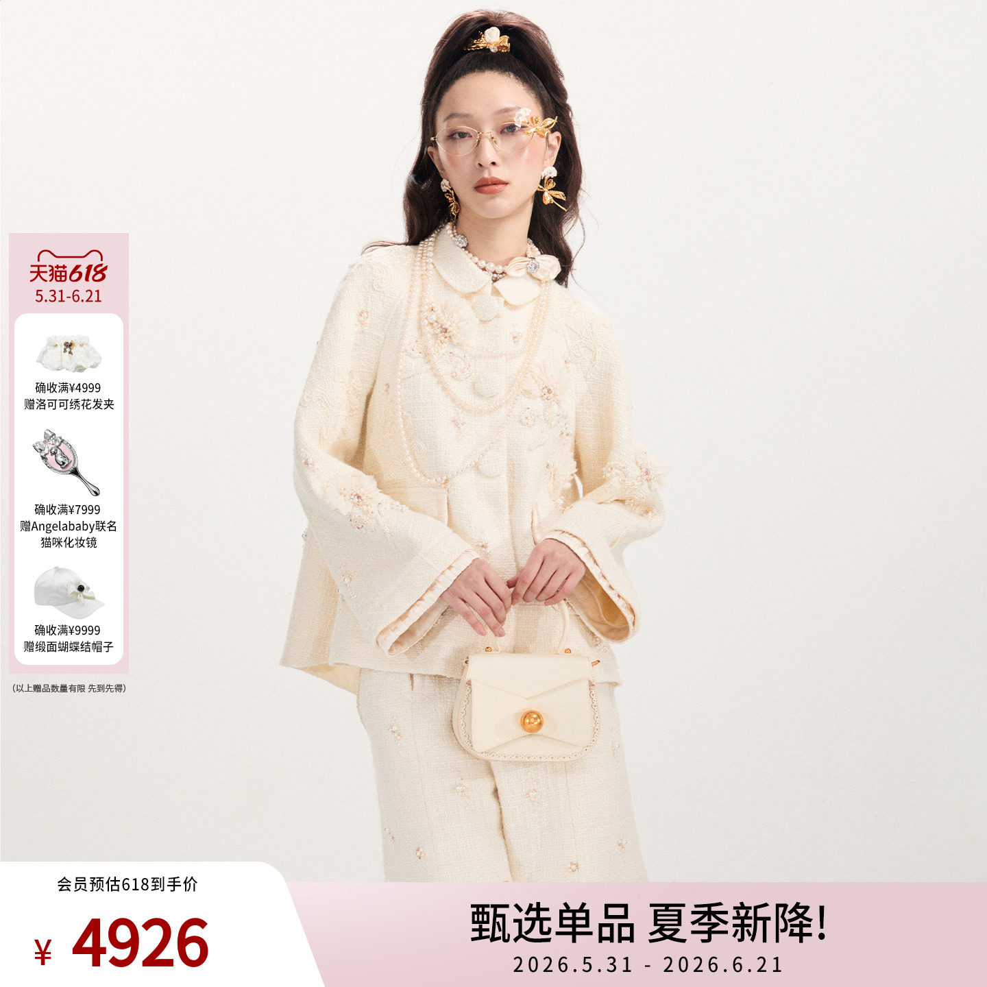 lefame拉飞姆2026春季新款时尚中式翻领花朵珠绣粗花呢外套上衣女