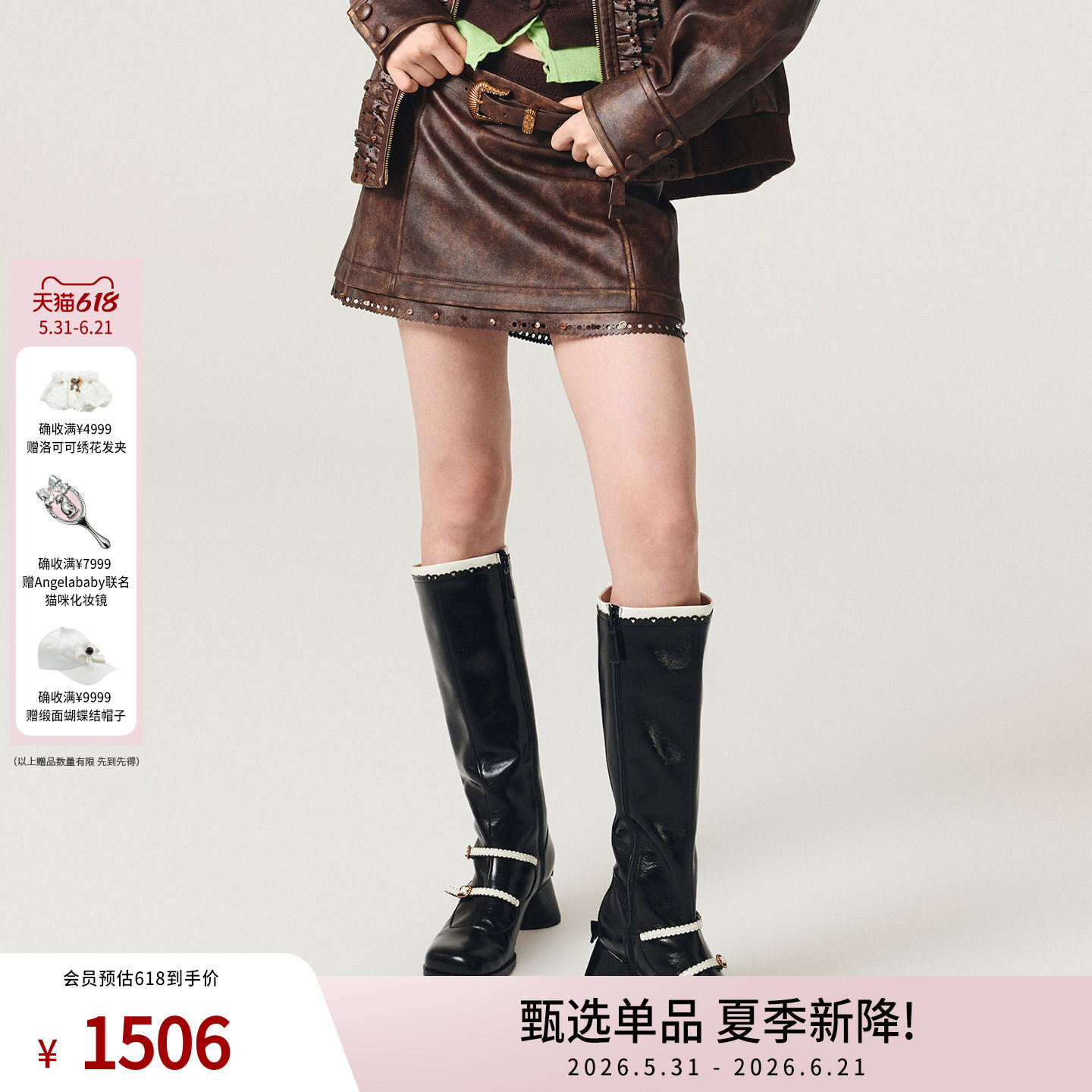 【卢昱晓同款】lefame拉飞姆针梭织拼接腰头PU皮半身裙
