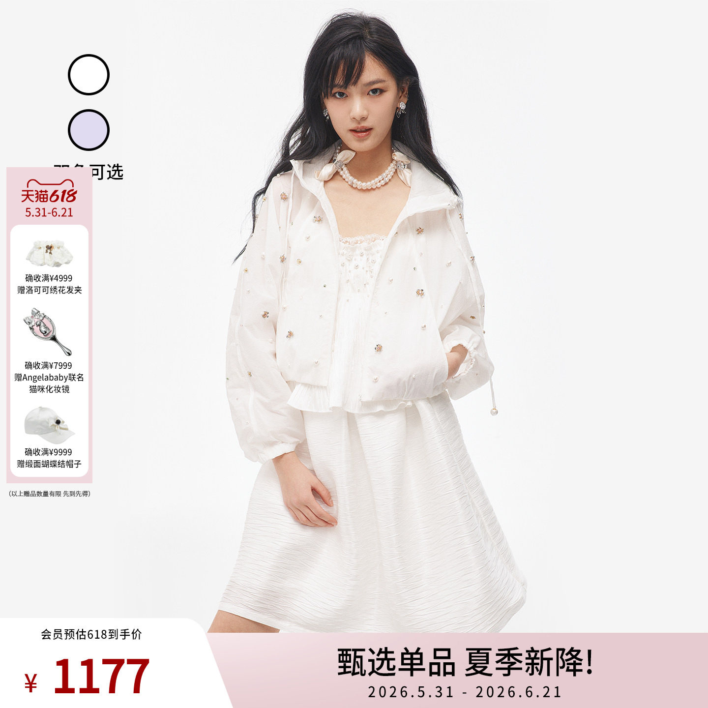 lefame拉飞姆时尚航海系穿搭轻薄透气钉珠外套上衣女