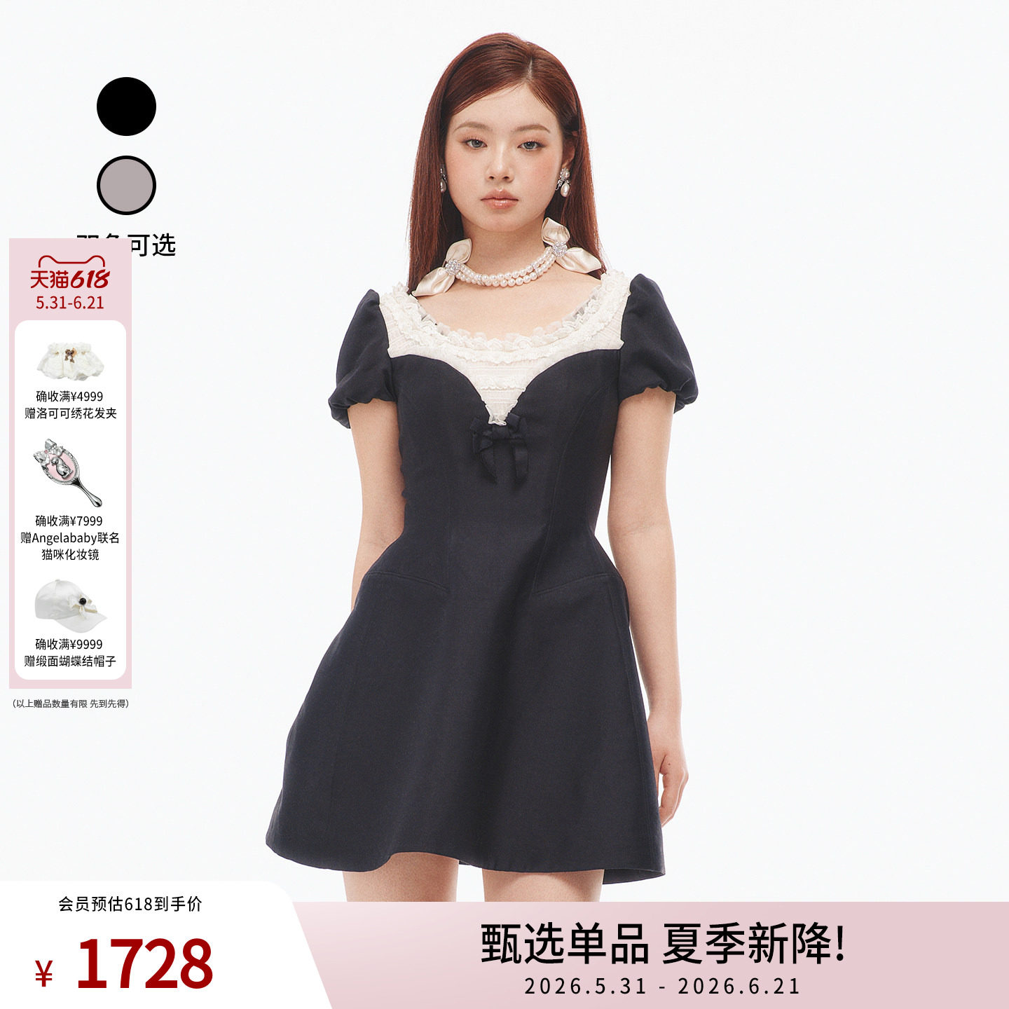 时尚洛可可风丝毛连衣裙