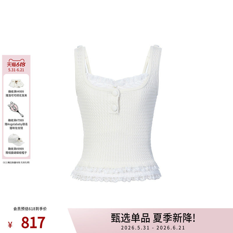 lefame拉飞姆春季米白珍珠打揽花边装饰假两件小背心