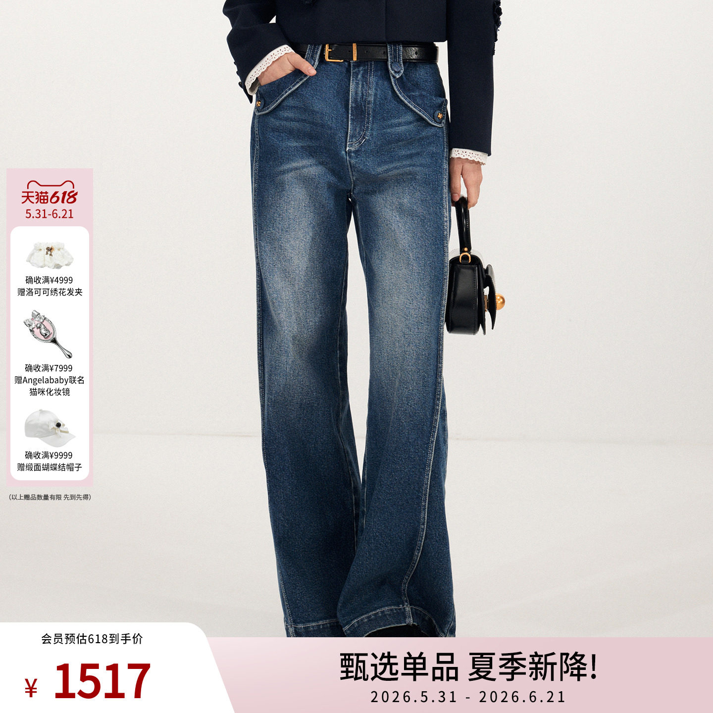 lefame拉飞姆2026早春新款复古洗水解构腰头廓形牛仔裤（配腰带）