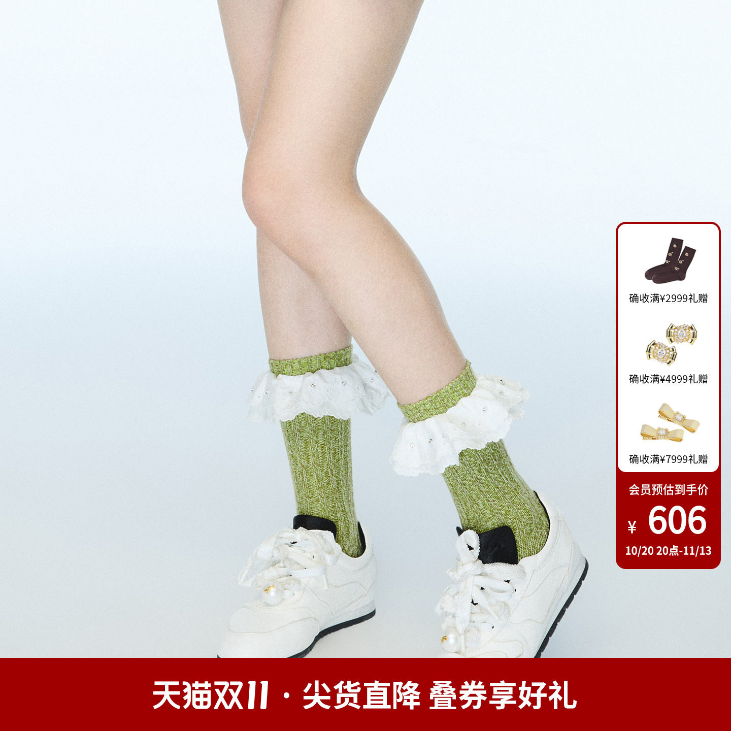 lefame拉飞姆春秋高级芭蕾风绿色中筒袜