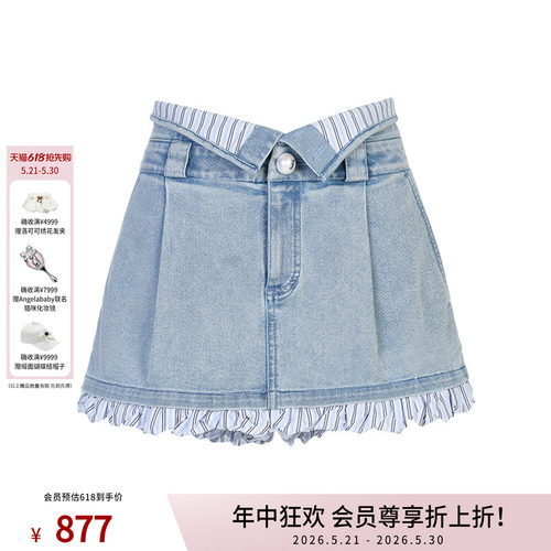 时尚条纹拼接牛仔半裙