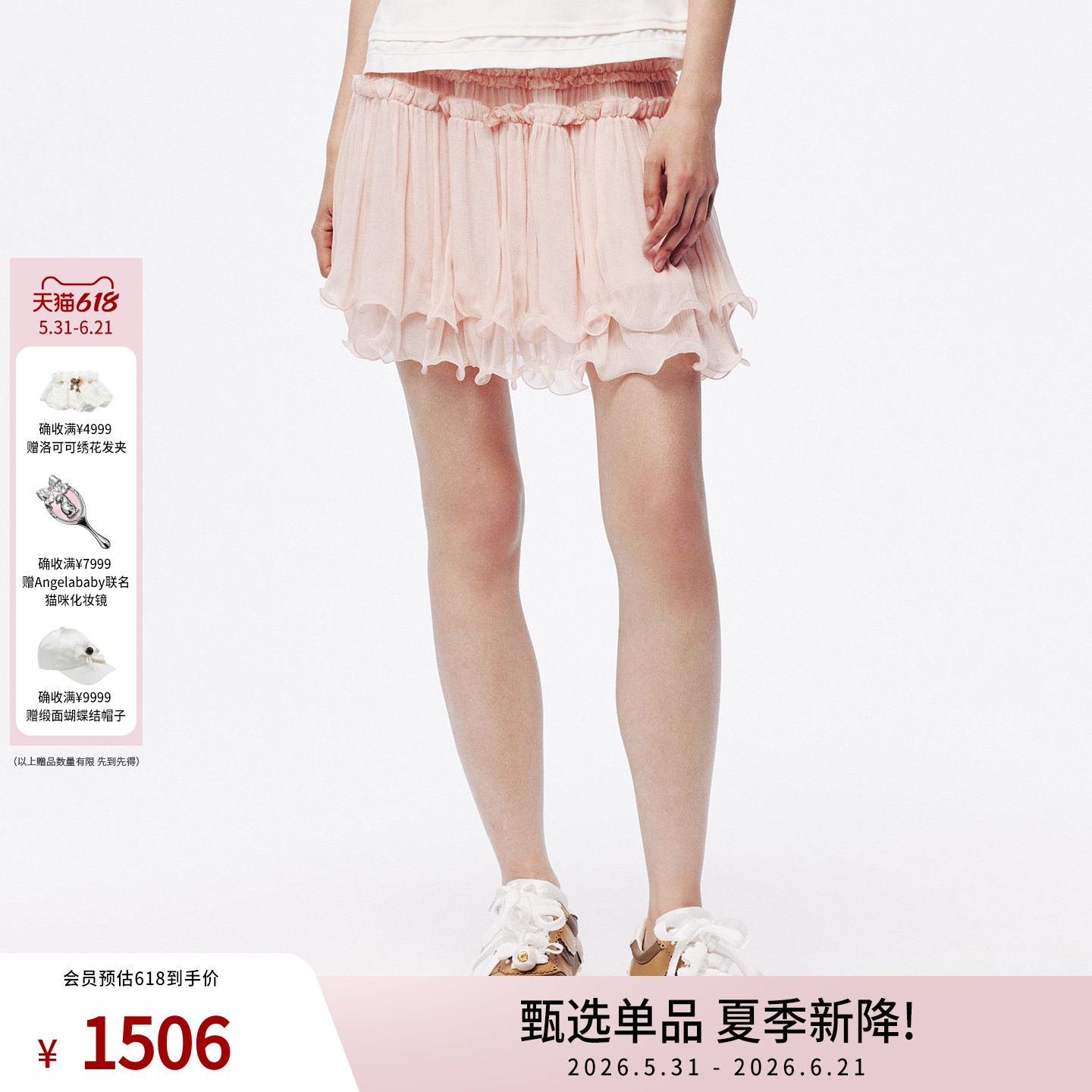 lefame拉飞姆2026夏季新款时尚层叠荷叶边雪纺半裙短裙女