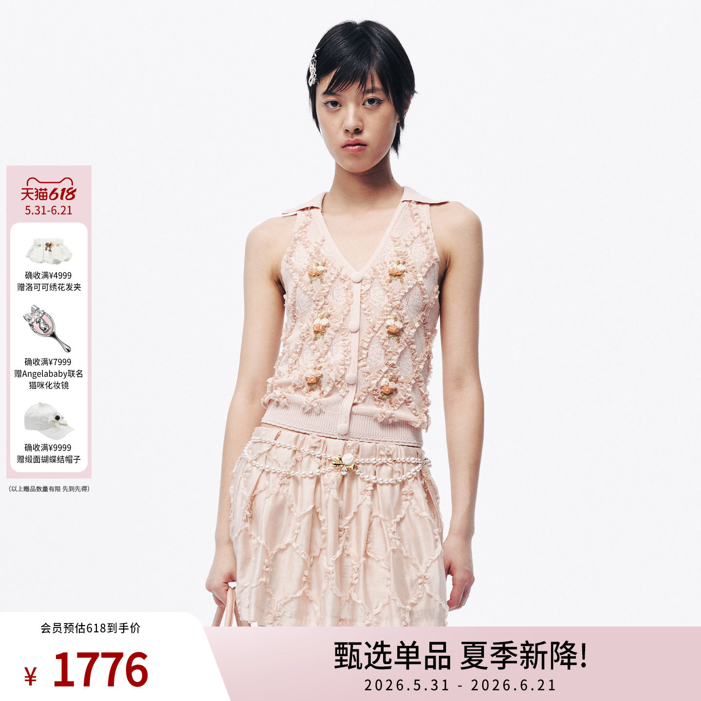 lefame拉飞姆2026夏季新款时尚菱形格盘花珠饰无袖针织上衣开衫女