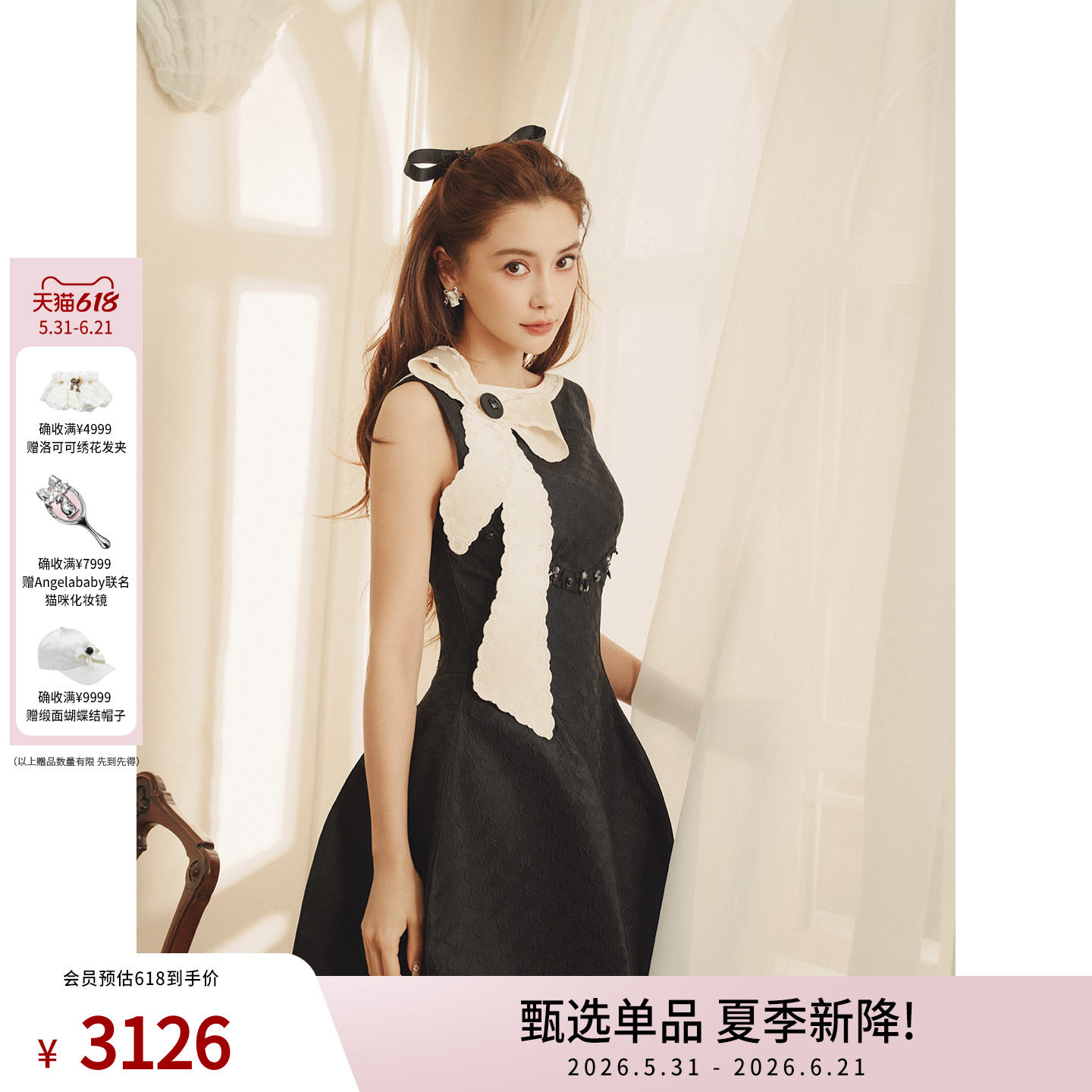 【Angelababy同款】lefame拉飞姆26夏季新款无袖蝴蝶结提花连衣裙