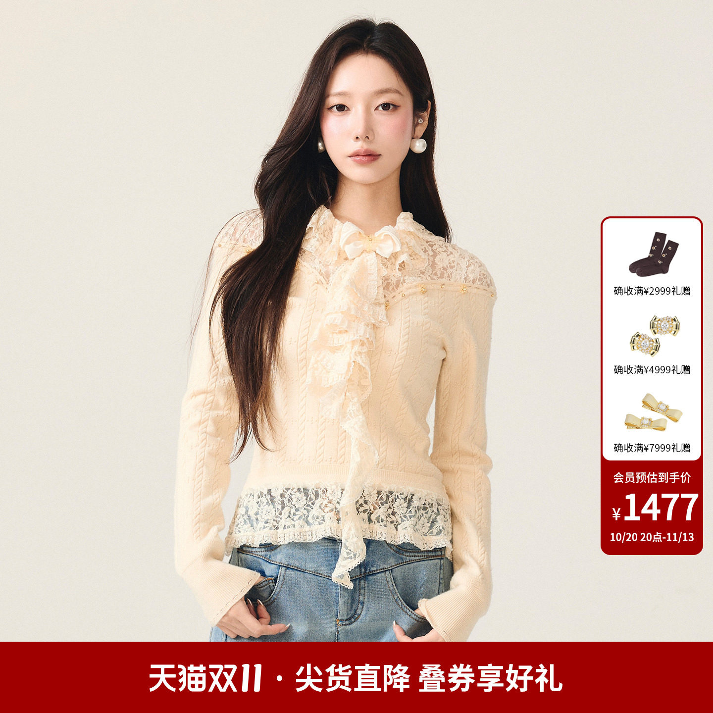 lefame拉飞姆时尚钉珠假两件蕾丝拼接针织长袖上衣