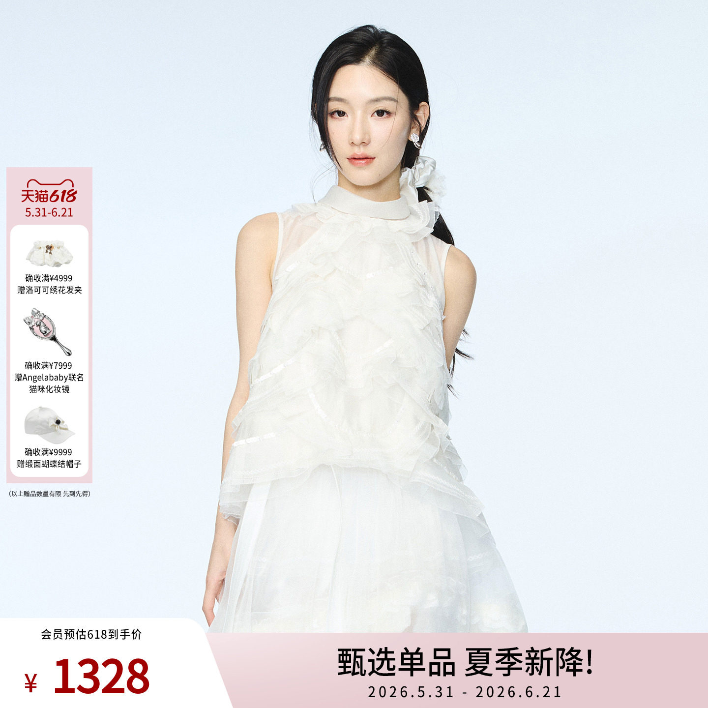 lefame拉飞姆春季新款高级层叠荷叶边设计羽毛装饰无袖上衣女