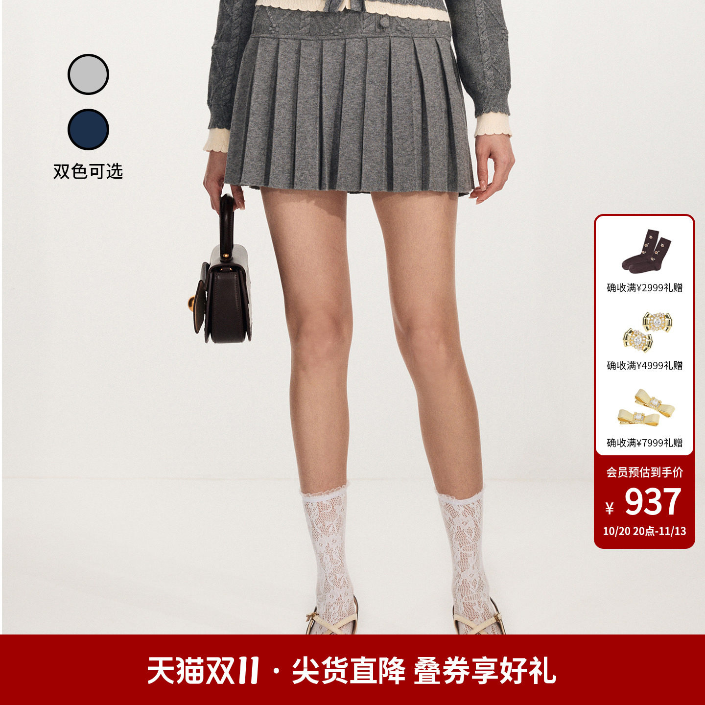 lefame拉飞姆2026春秋时尚撞色法式针织半身裙百褶裙短款女