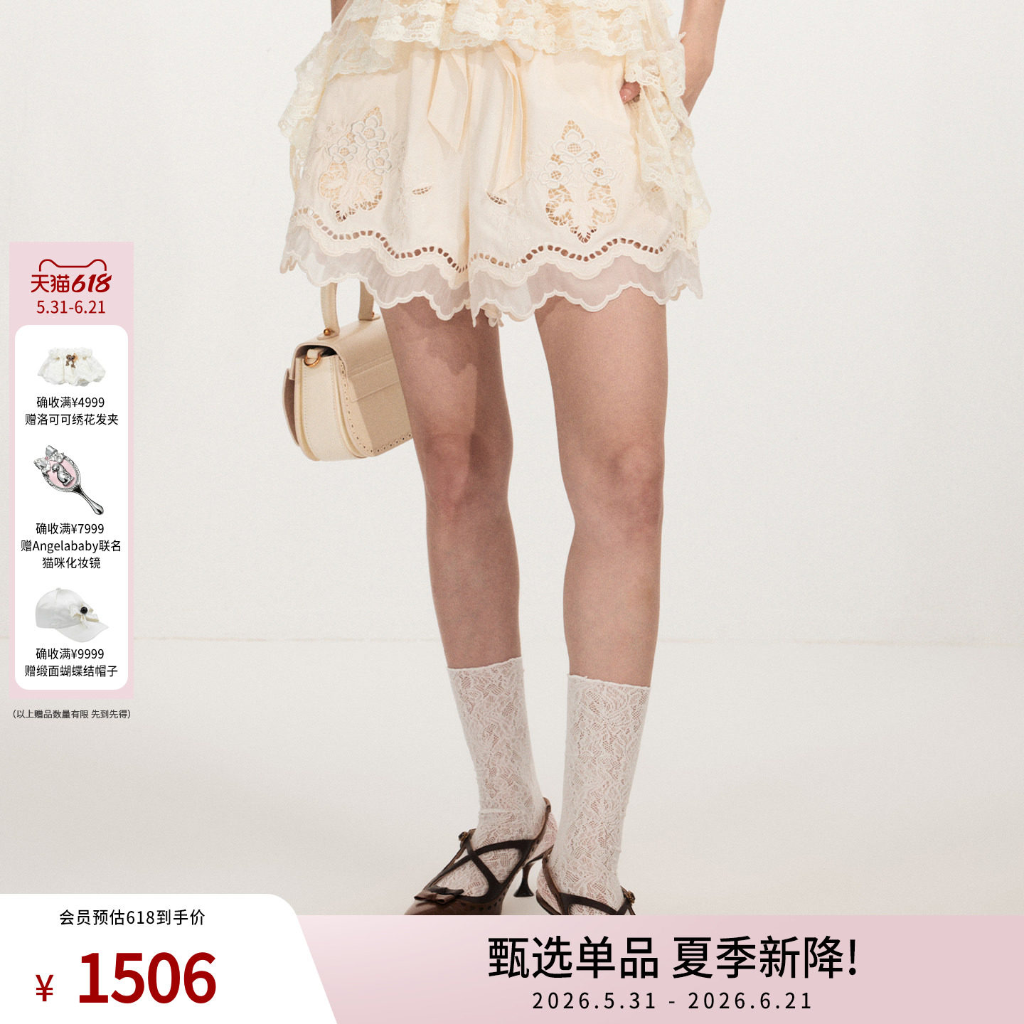 lefame拉飞姆2026春季新款时尚宫廷风镂空绣花撞色边短裤休闲裤女