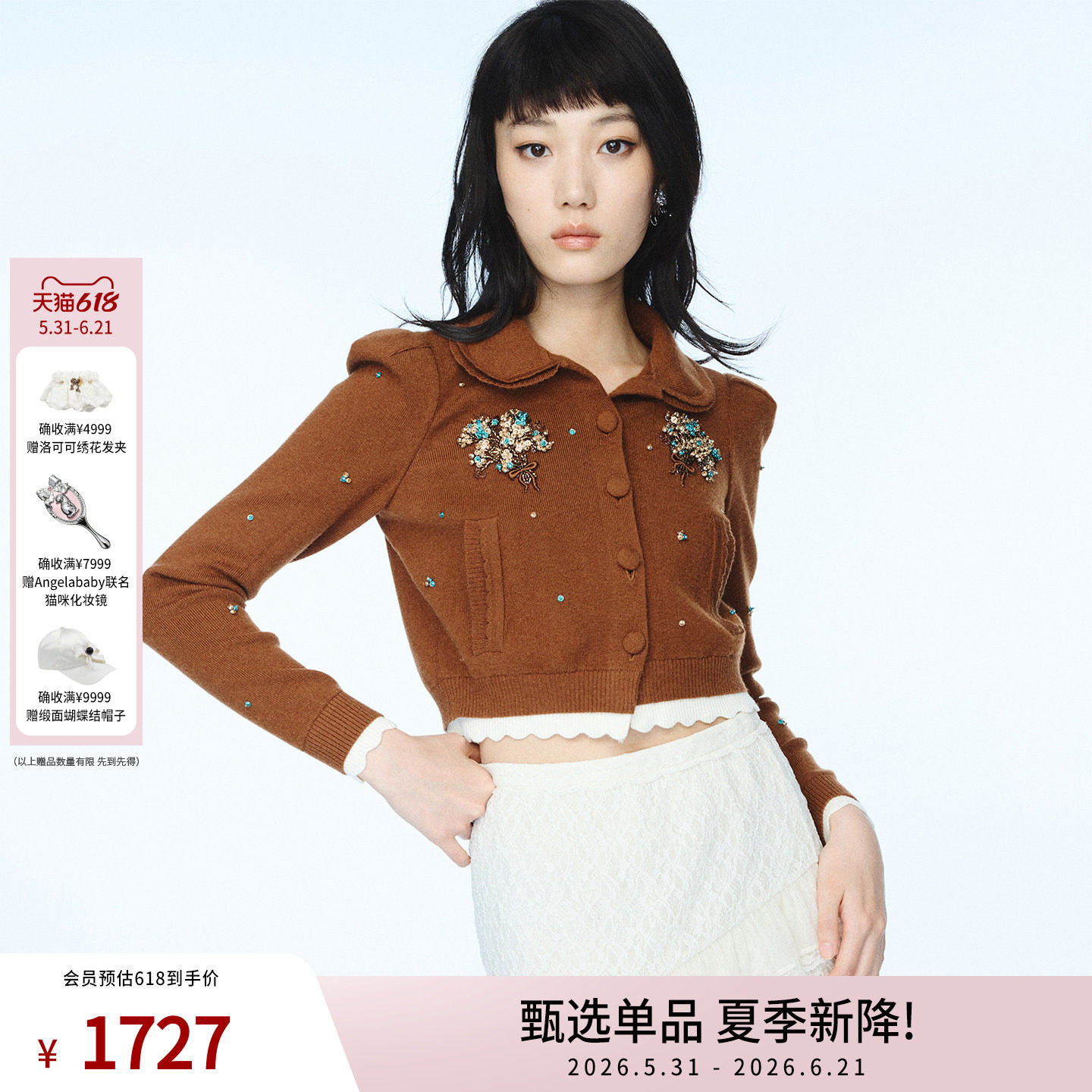 lefame拉飞姆春季新款高级立体装饰彩色花束钉珠针织开衫外套