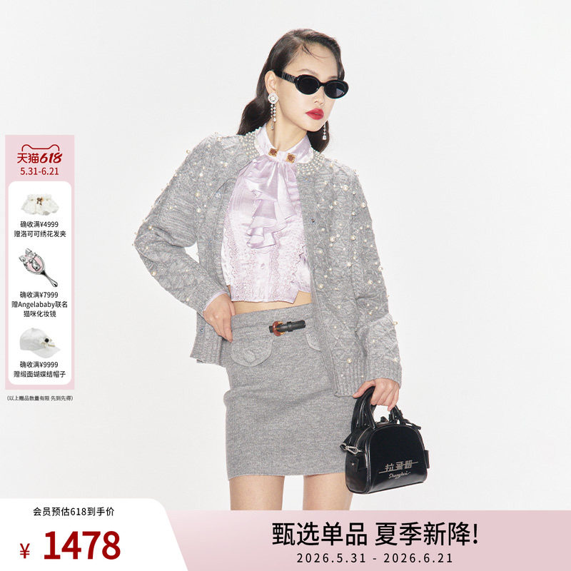 【明星同款】lefame拉飞姆秋季灰色菱格纹钉珠肌理感针织外套